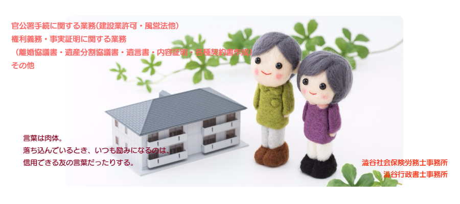 小平市　相続