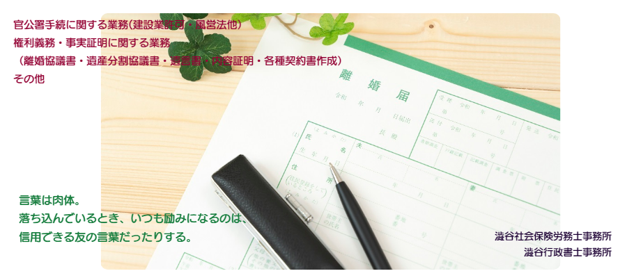 小平市　離婚