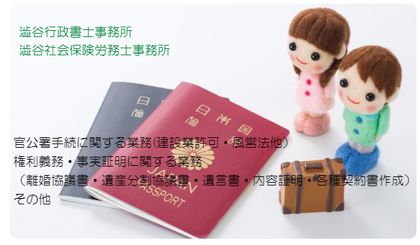 小平市 パスポート認証