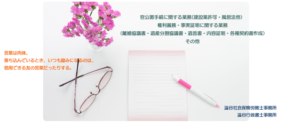 小平市　遺言書