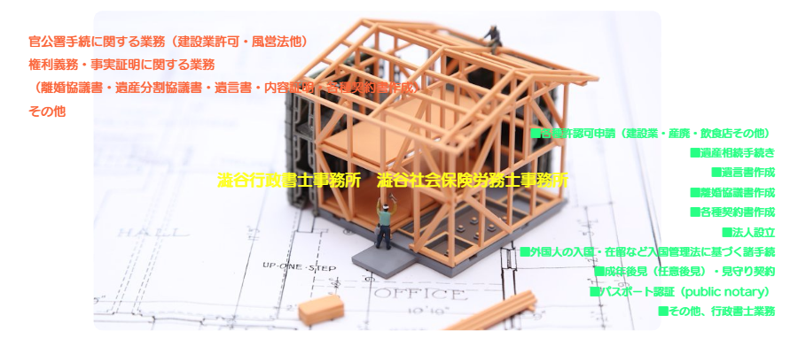 小平市　建設業許可