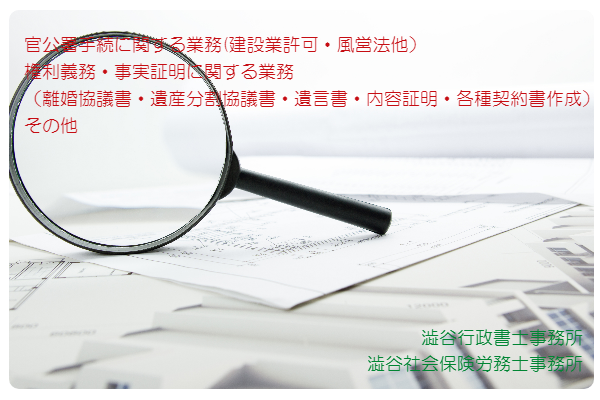 小平市　契約書